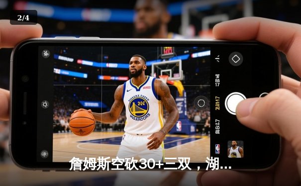 詹姆斯空砍30+三双，湖人加时憾负勇士，库里关键三分定乾坤 - 2